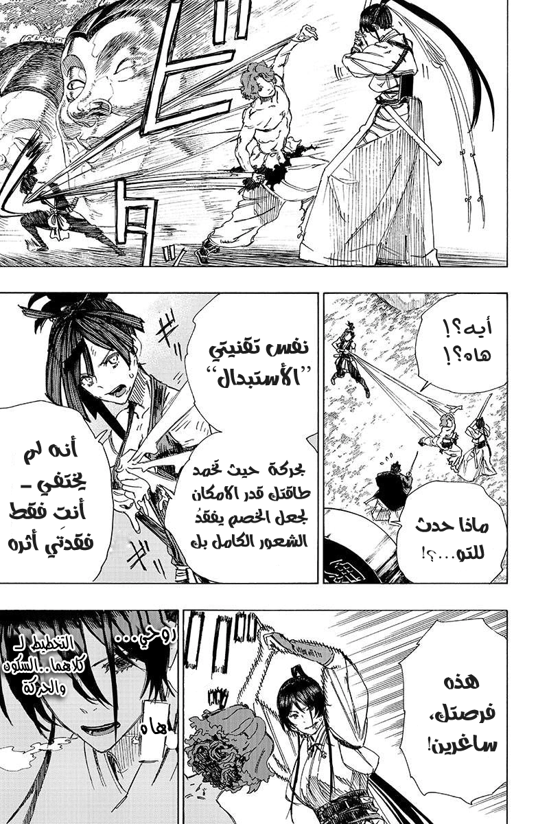 Read Hell’s Paradise_ Jigokuraku AR Manga Online