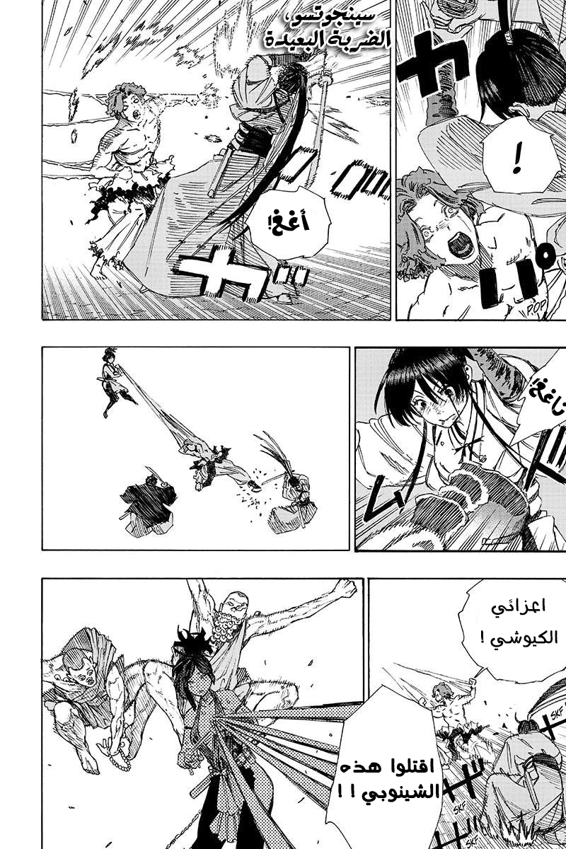 Read Hell’s Paradise_ Jigokuraku AR Manga Online