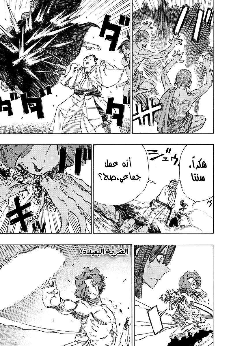 Read Hell’s Paradise_ Jigokuraku AR Manga Online