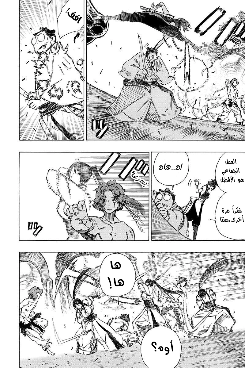 Read Hell’s Paradise_ Jigokuraku AR Manga Online