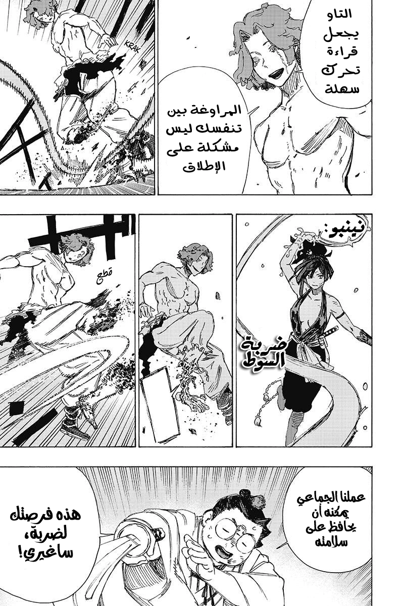 Read Hell’s Paradise_ Jigokuraku AR Manga Online