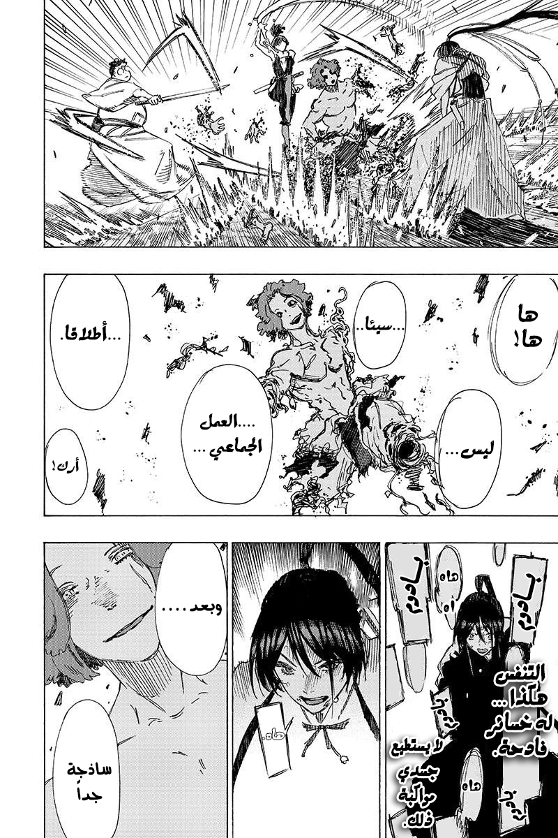 Read Hell’s Paradise_ Jigokuraku AR Manga Online