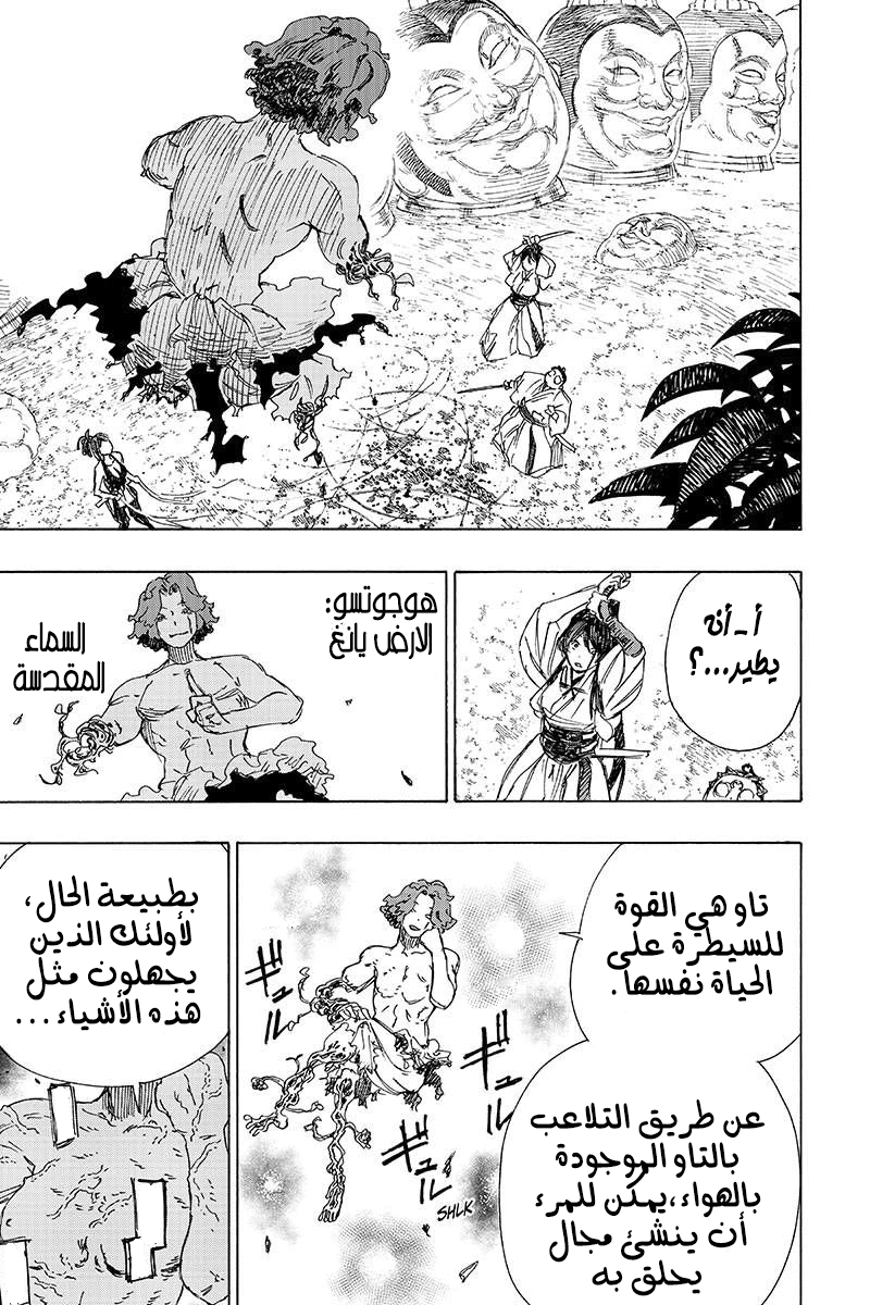 Read Hell’s Paradise_ Jigokuraku AR Manga Online