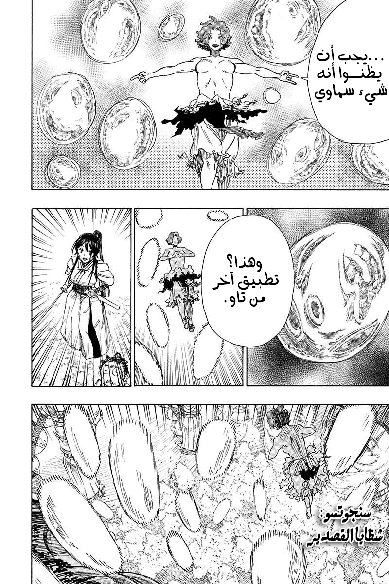 Read Hell’s Paradise_ Jigokuraku AR Manga Online