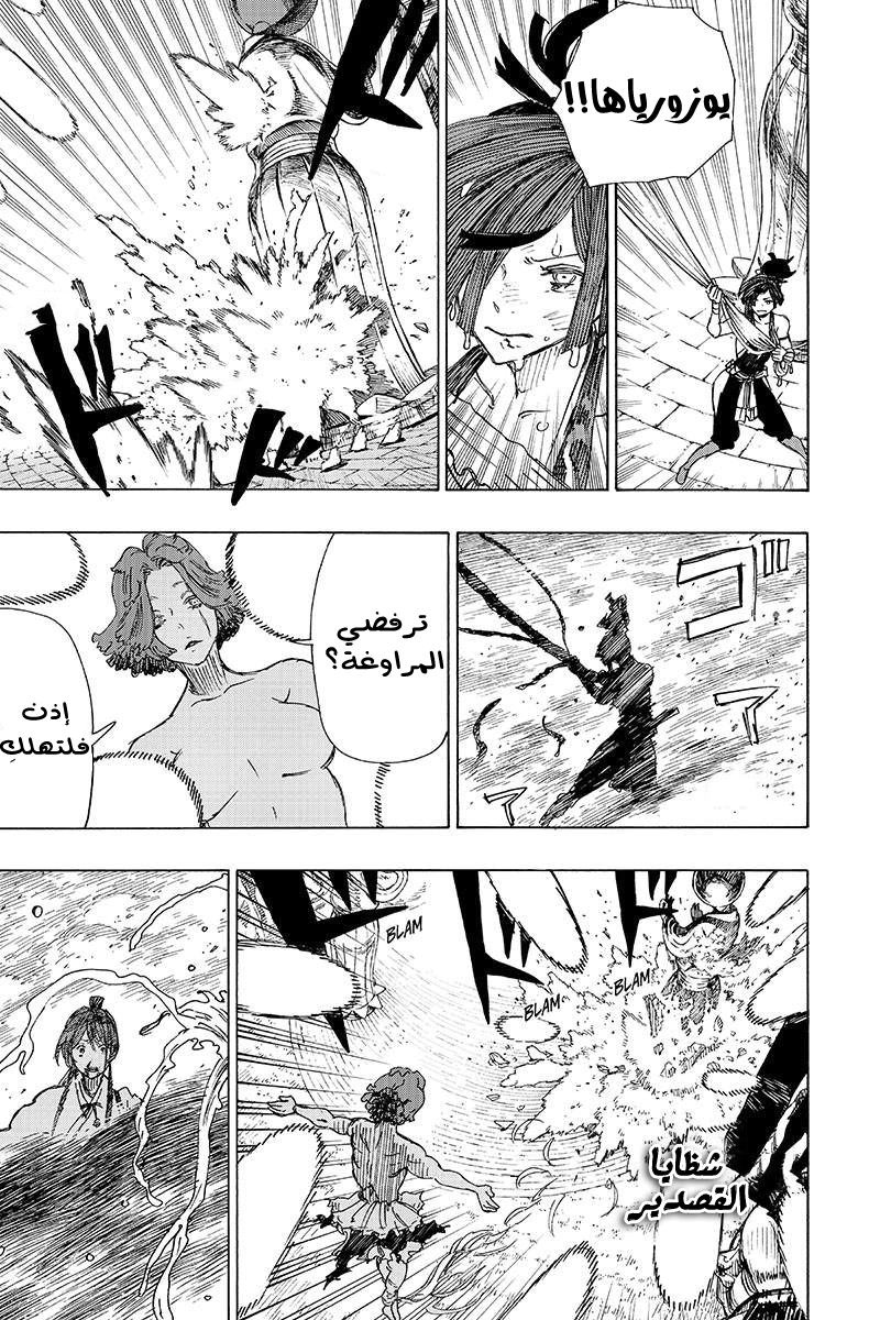 Read Hell’s Paradise_ Jigokuraku AR Manga Online