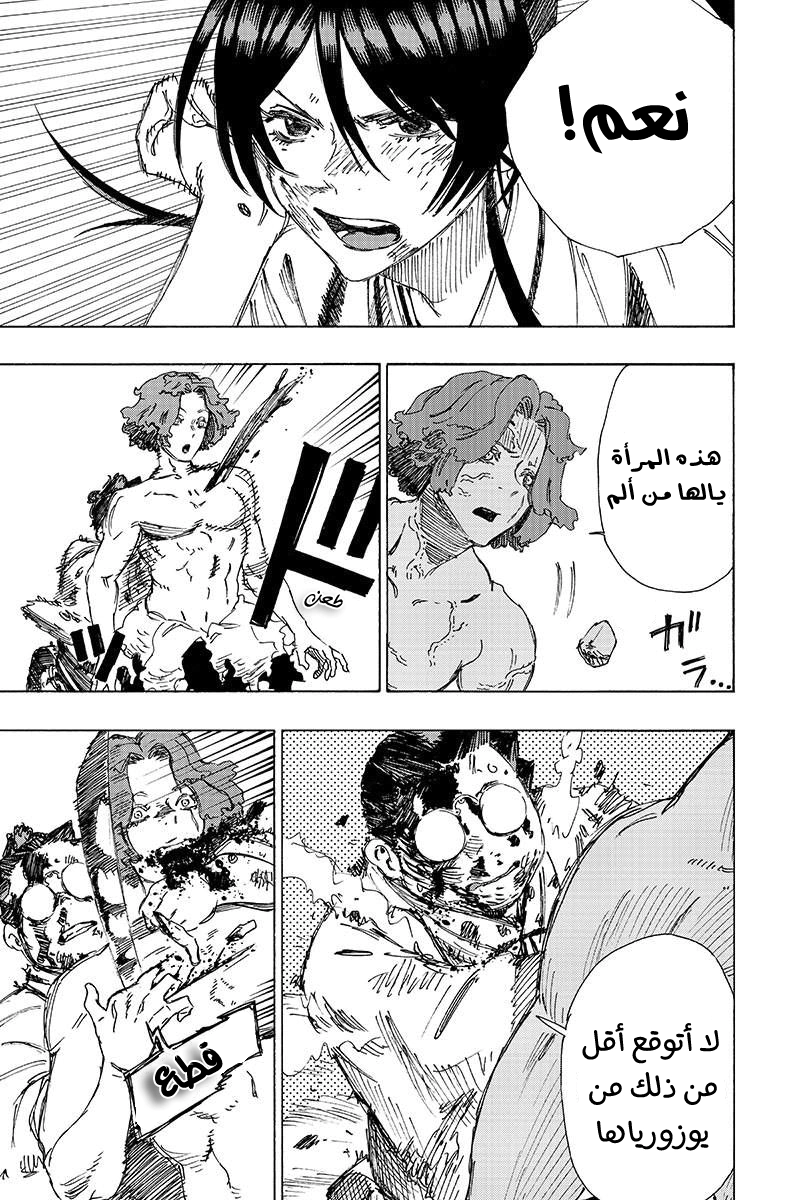 Read Hell’s Paradise_ Jigokuraku AR Manga Online