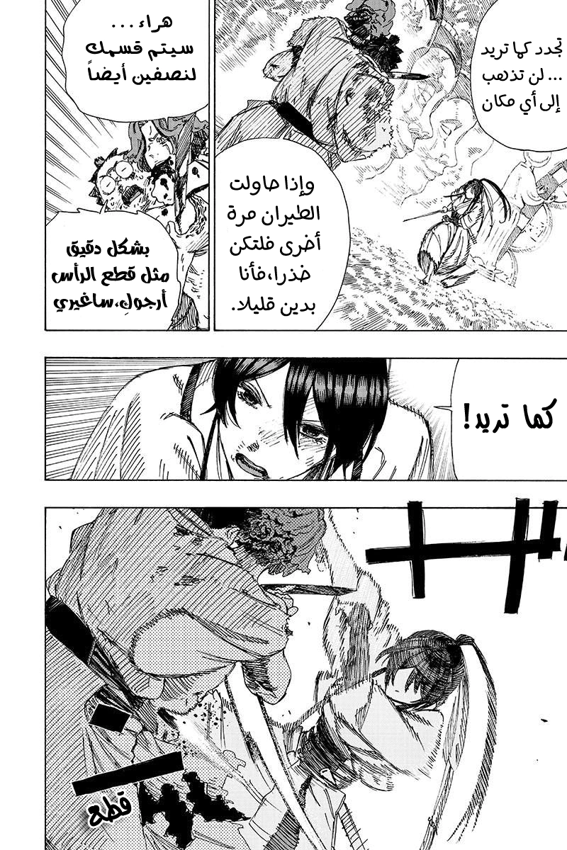 Read Hell’s Paradise_ Jigokuraku AR Manga Online