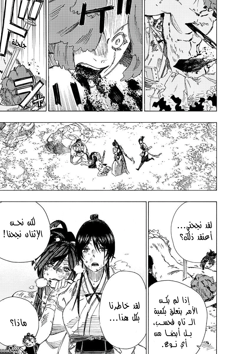 Read Hell’s Paradise_ Jigokuraku AR Manga Online