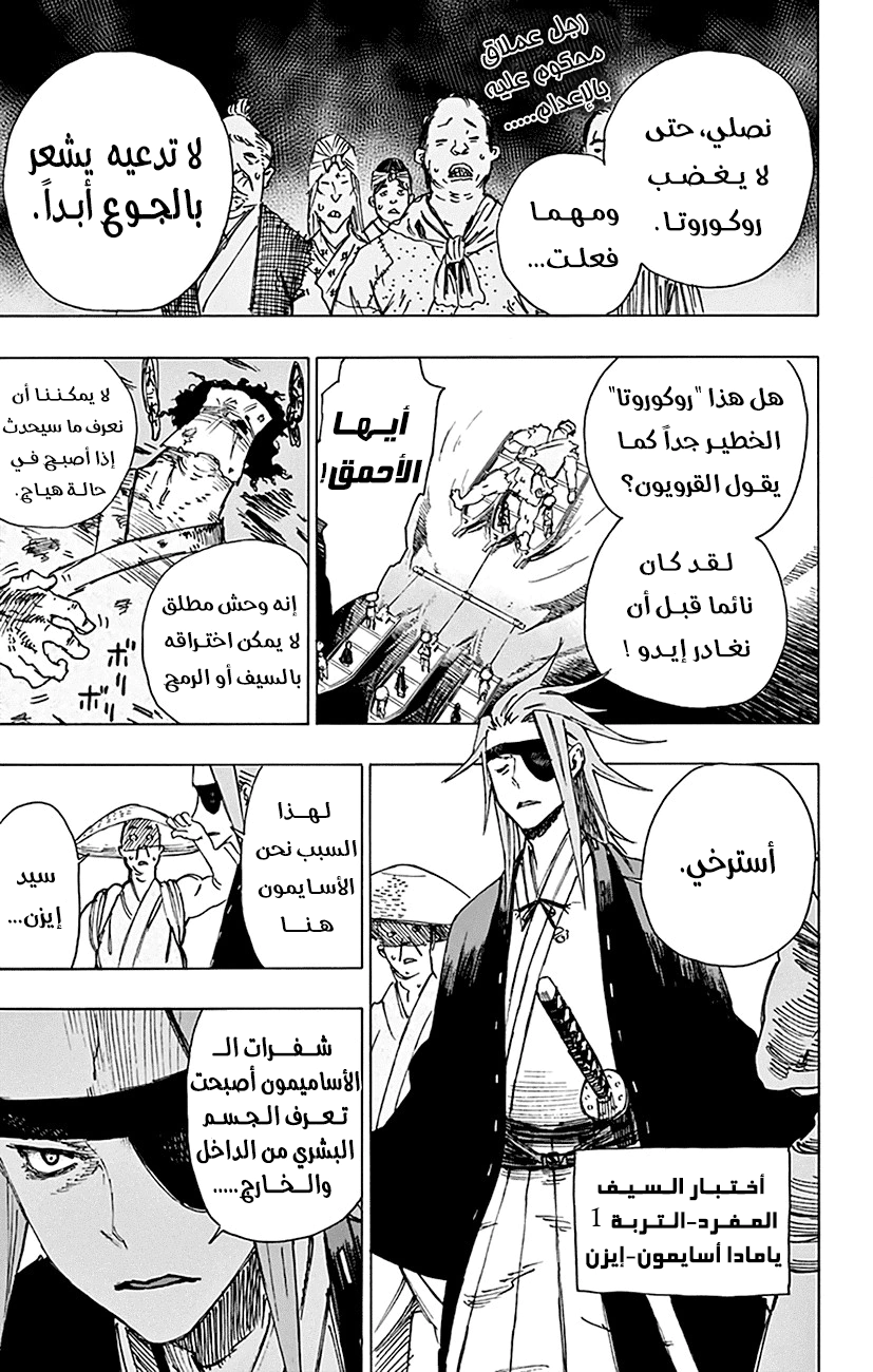 Read Hell’s Paradise_ Jigokuraku AR Manga Online
