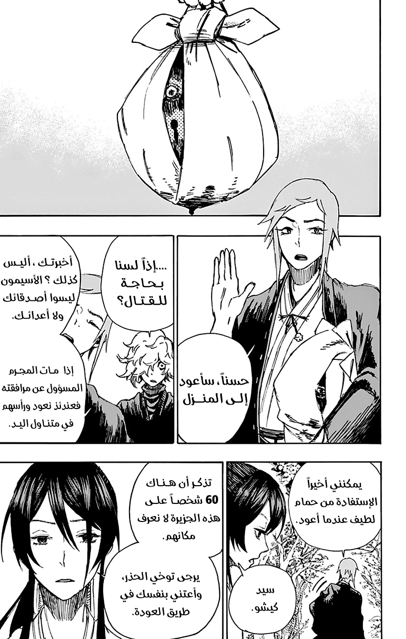 Read Hell’s Paradise_ Jigokuraku AR Manga Online
