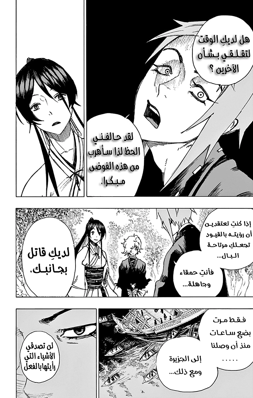 Read Hell’s Paradise_ Jigokuraku AR Manga Online