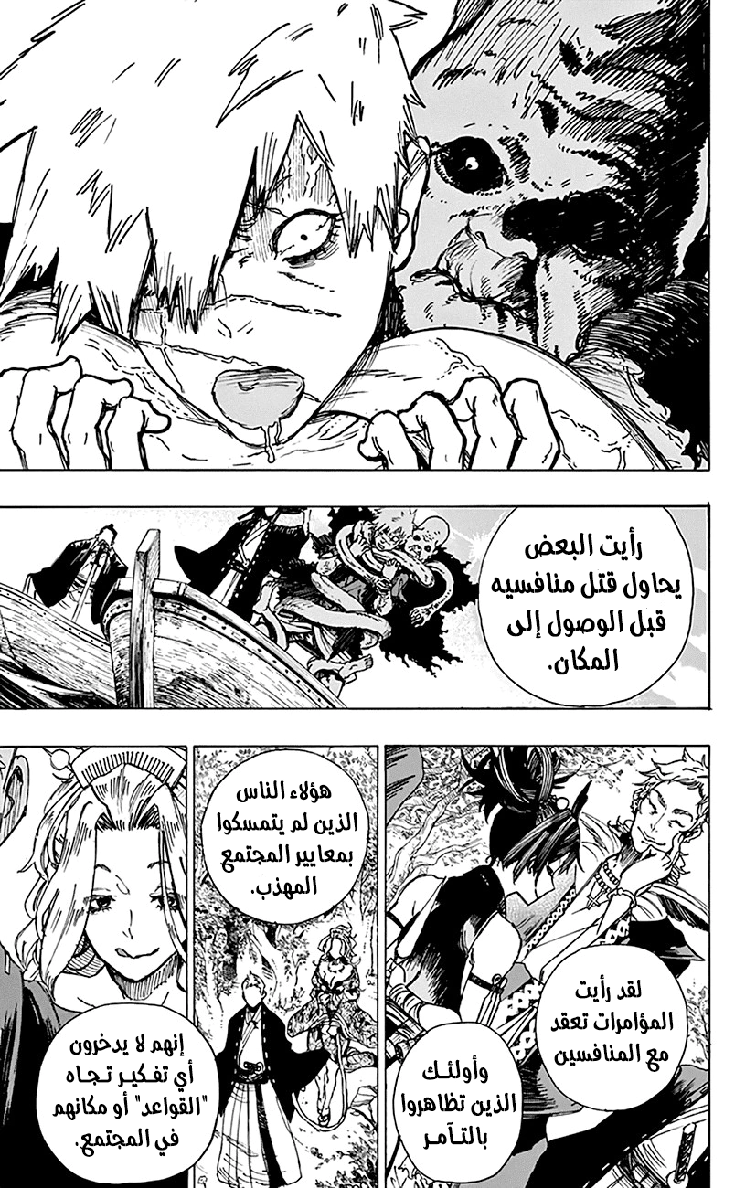 Read Hell’s Paradise_ Jigokuraku AR Manga Online