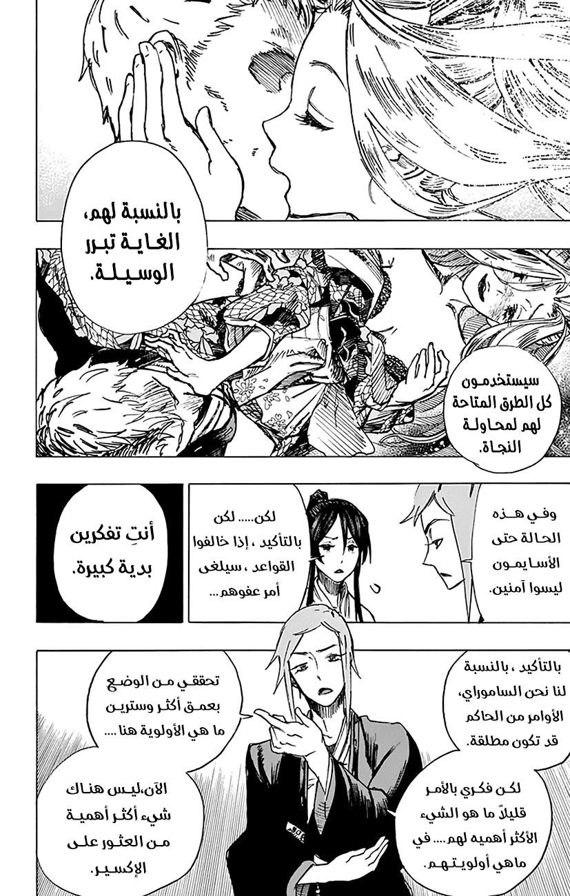 Read Hell’s Paradise_ Jigokuraku AR Manga Online