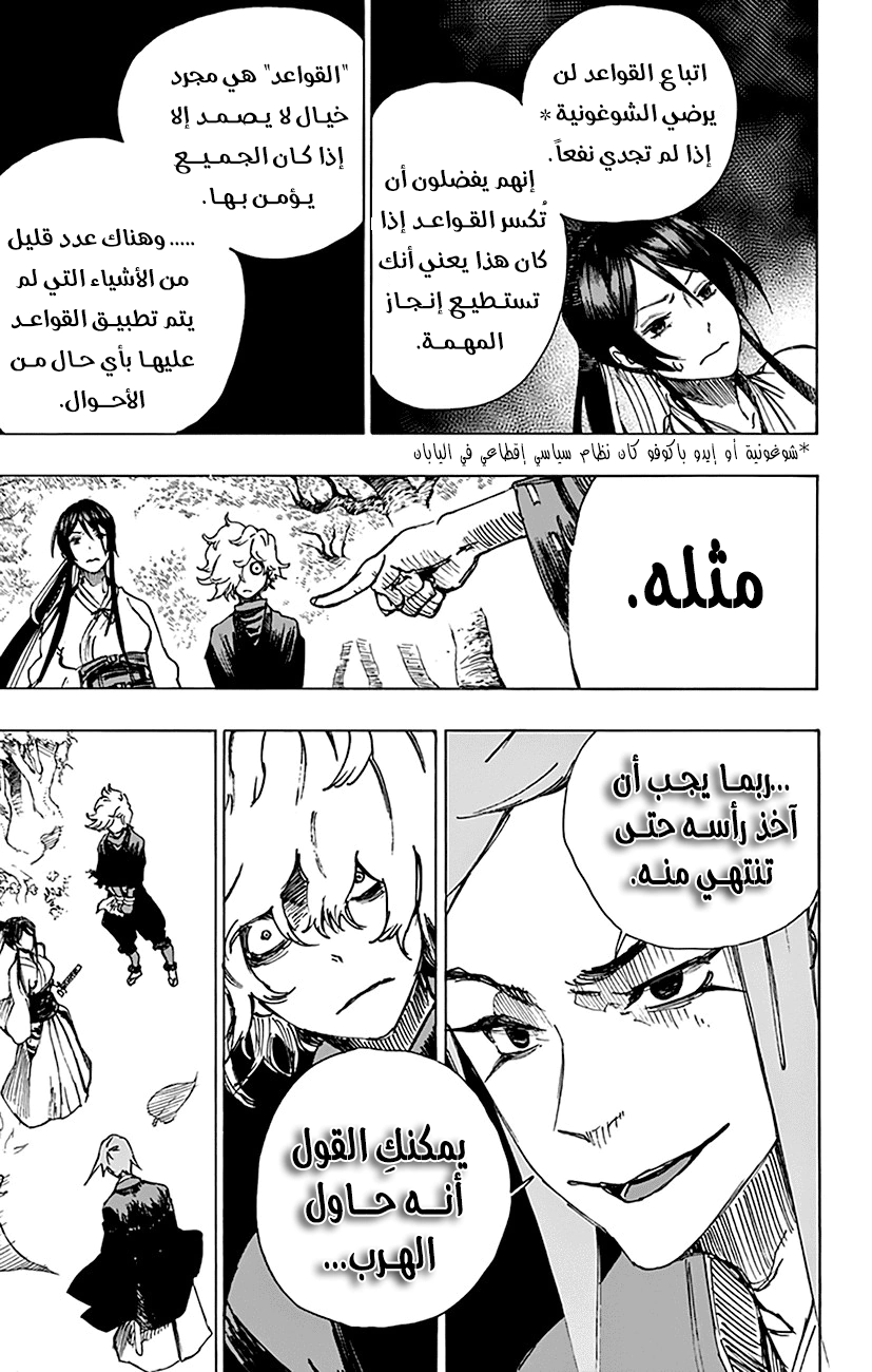 Read Hell’s Paradise_ Jigokuraku AR Manga Online