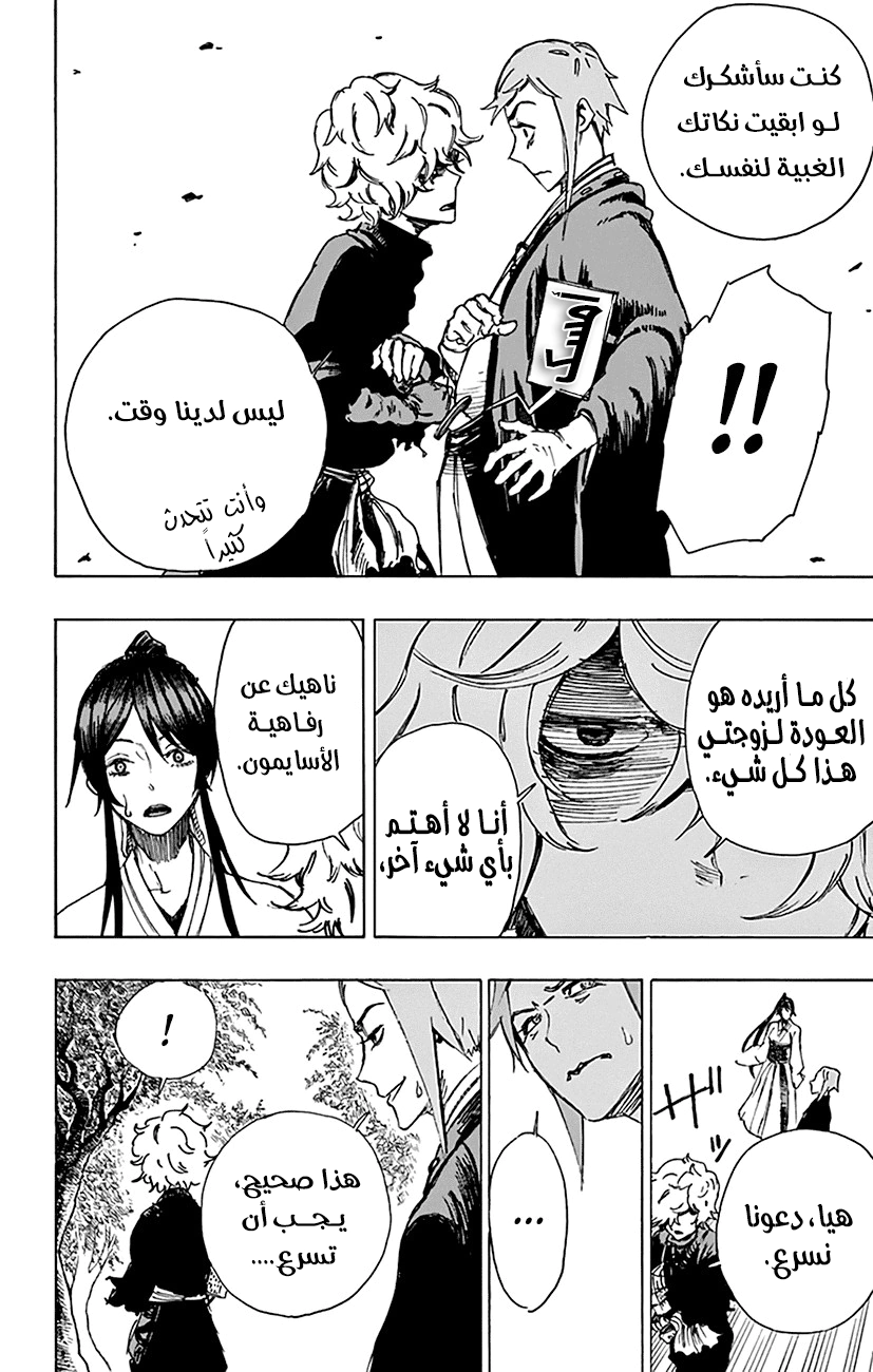 Read Hell’s Paradise_ Jigokuraku AR Manga Online