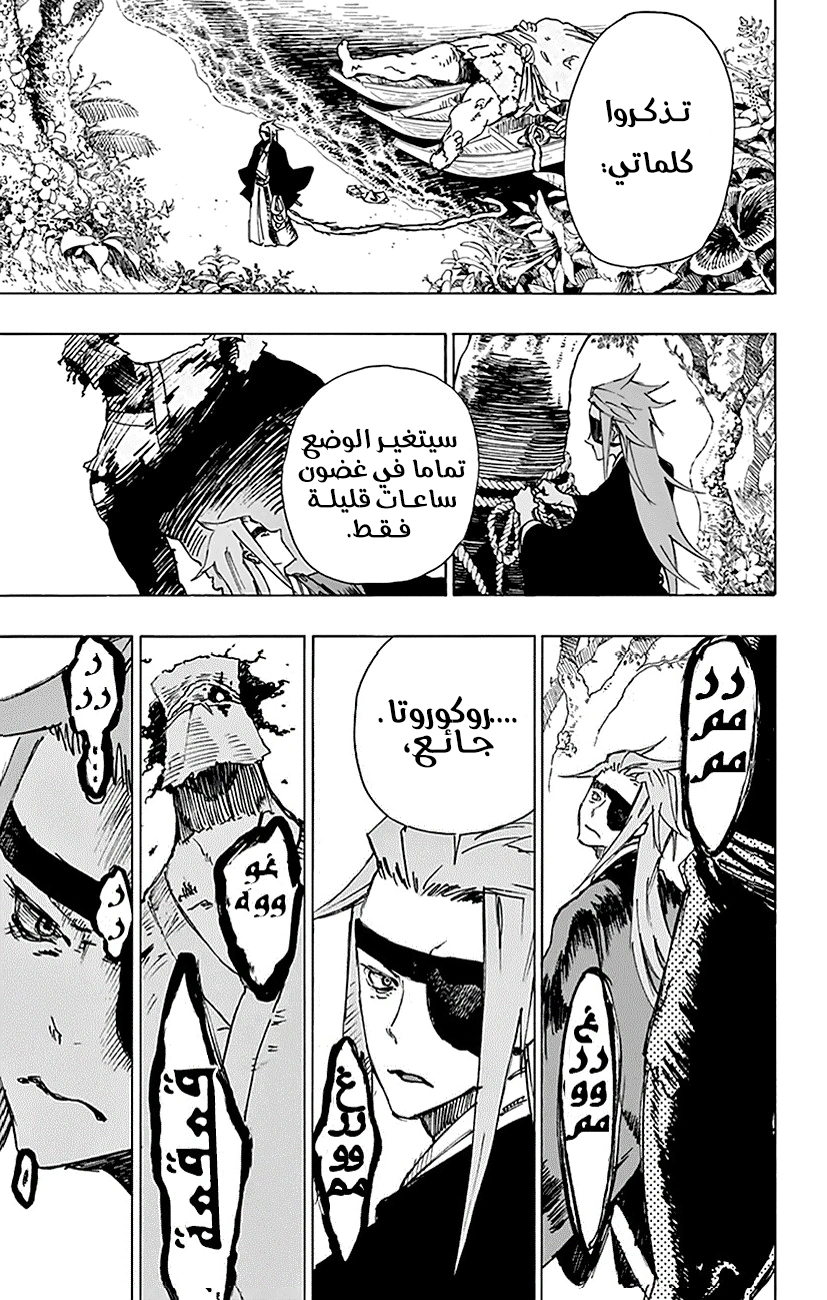 Read Hell’s Paradise_ Jigokuraku AR Manga Online