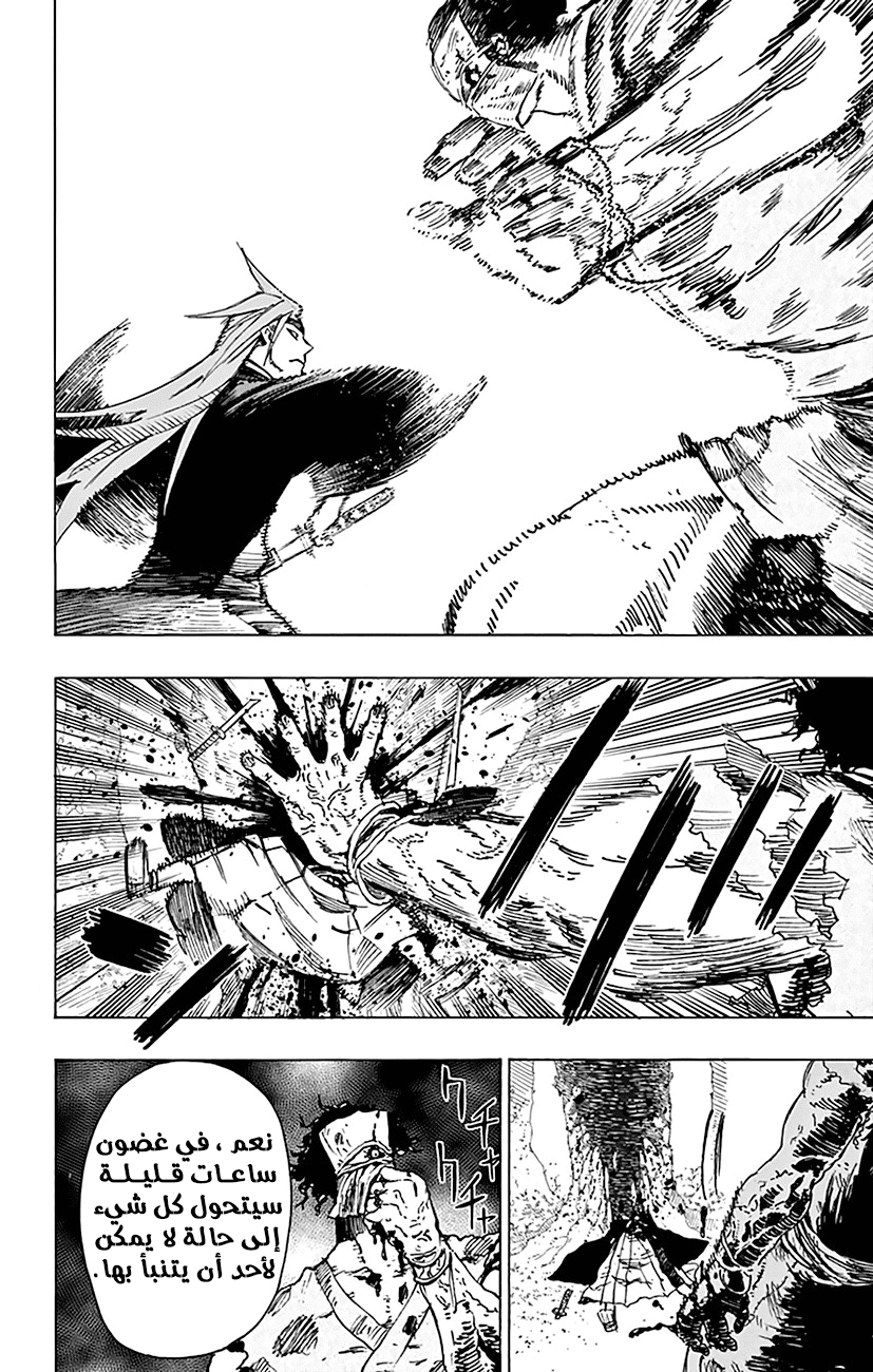Read Hell’s Paradise_ Jigokuraku AR Manga Online