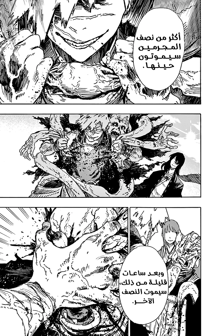 Read Hell’s Paradise_ Jigokuraku AR Manga Online