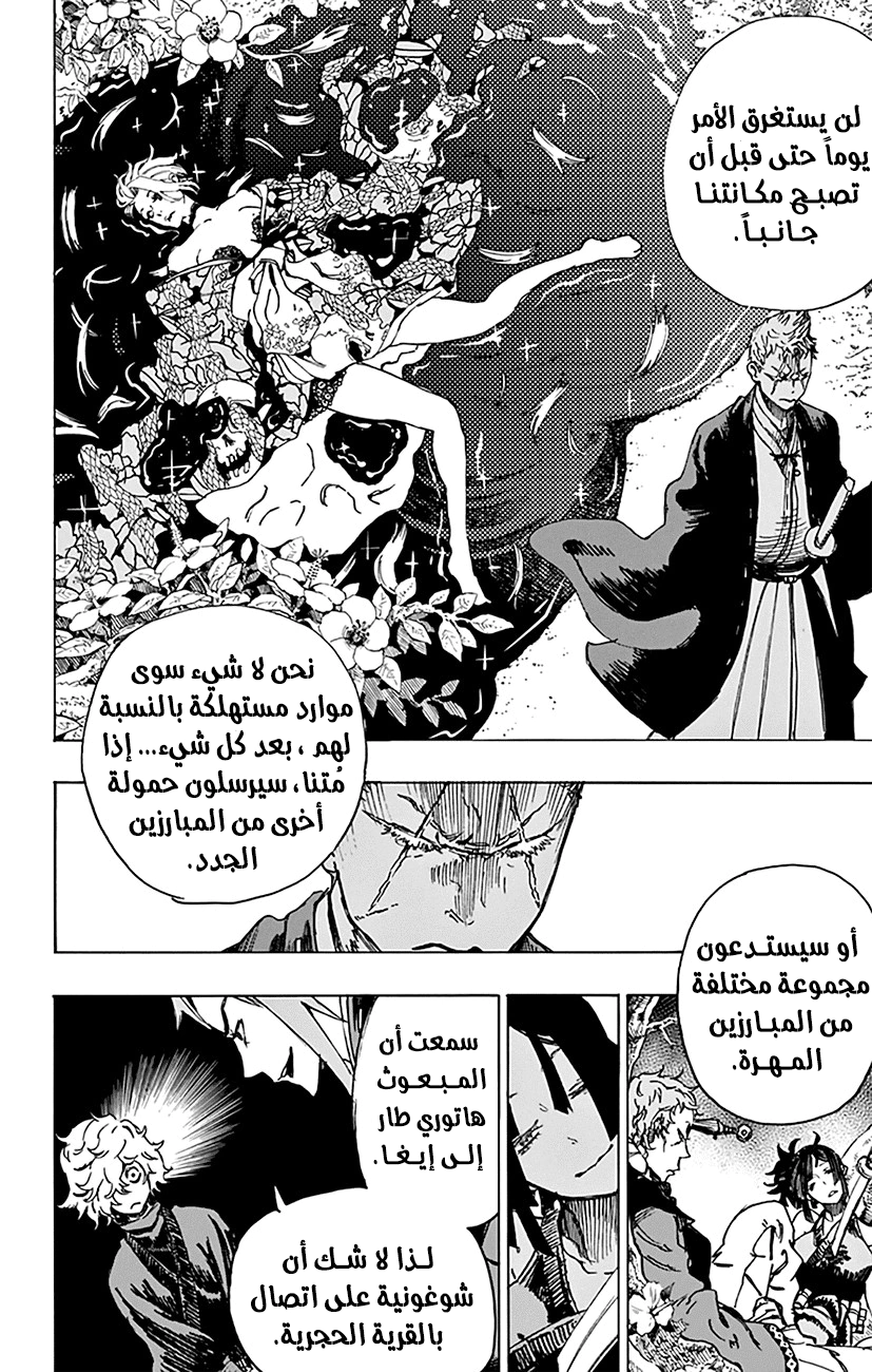 Read Hell’s Paradise_ Jigokuraku AR Manga Online