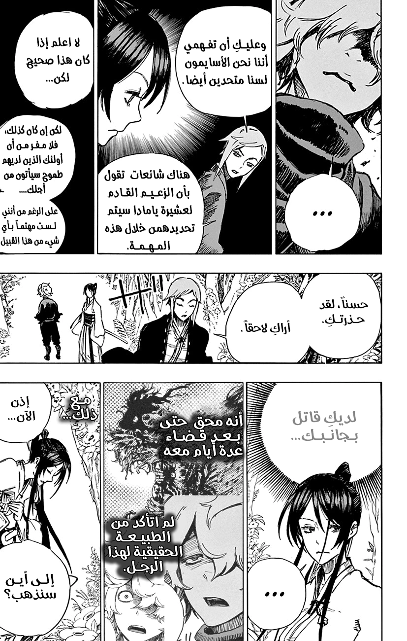 Read Hell’s Paradise_ Jigokuraku AR Manga Online