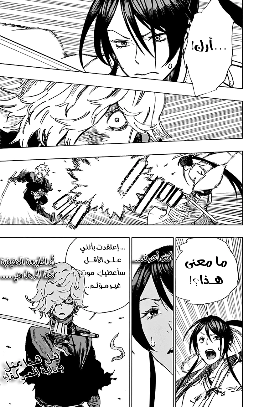 Read Hell’s Paradise_ Jigokuraku AR Manga Online