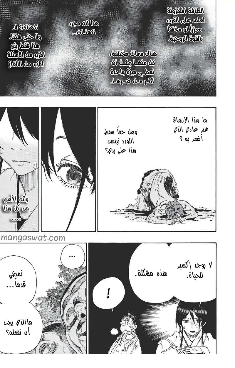 Read Hell’s Paradise_ Jigokuraku AR Manga Online