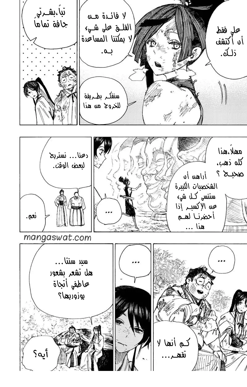 Read Hell’s Paradise_ Jigokuraku AR Manga Online