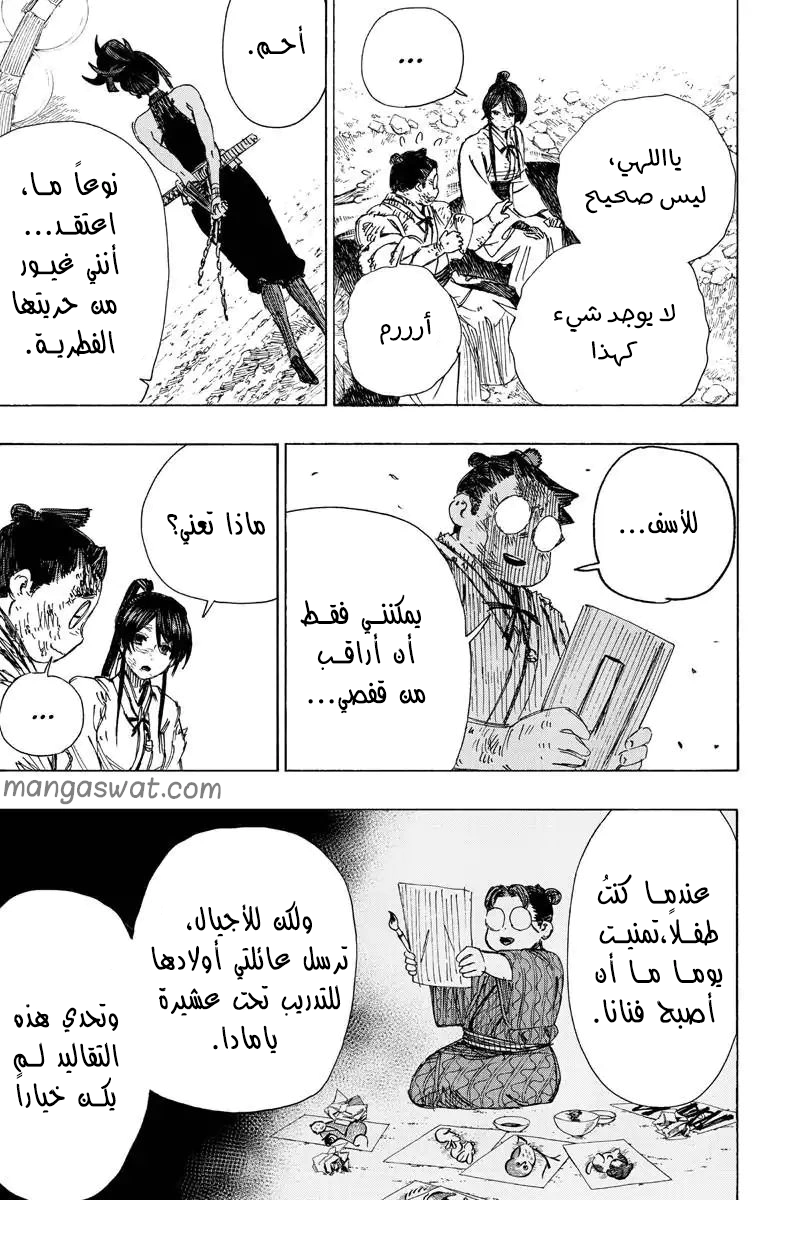Read Hell’s Paradise_ Jigokuraku AR Manga Online