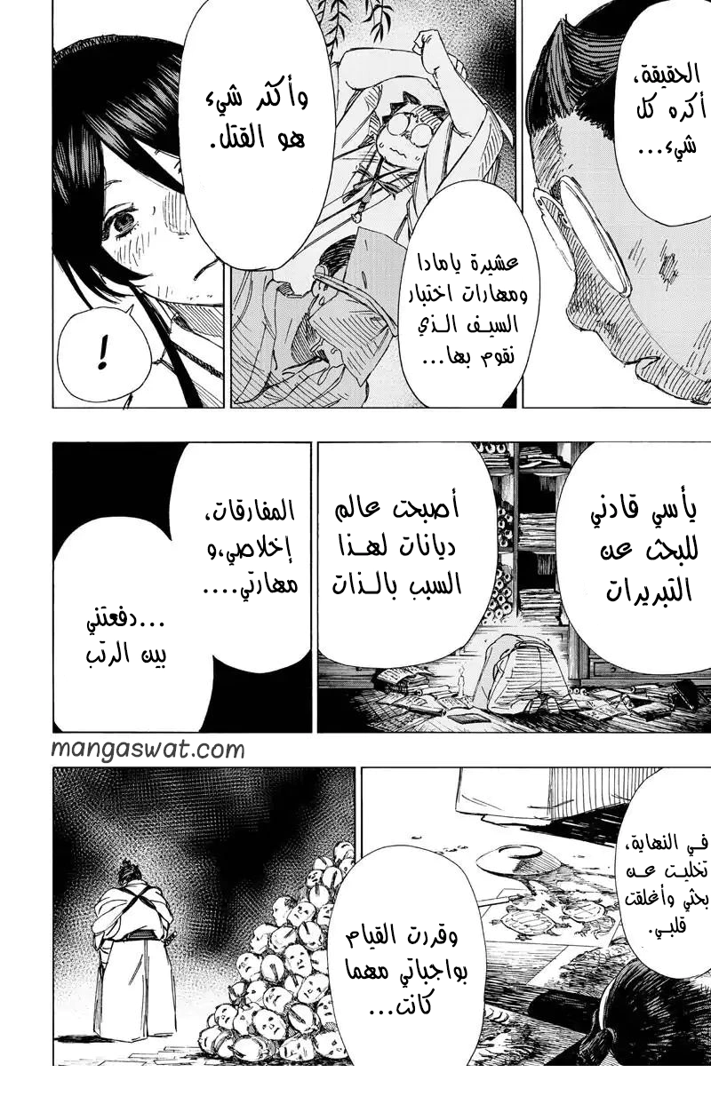 Read Hell’s Paradise_ Jigokuraku AR Manga Online