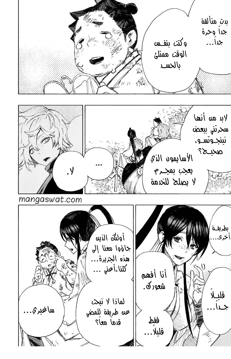 Read Hell’s Paradise_ Jigokuraku AR Manga Online