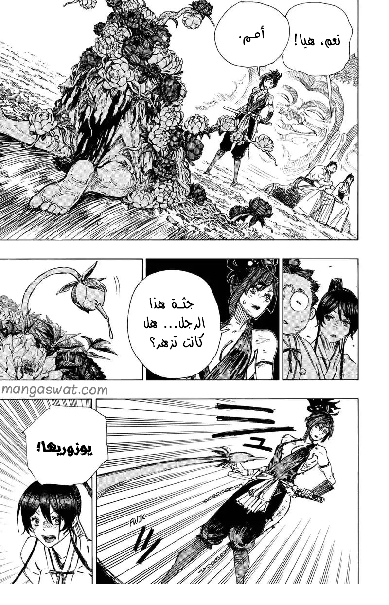 Read Hell’s Paradise_ Jigokuraku AR Manga Online