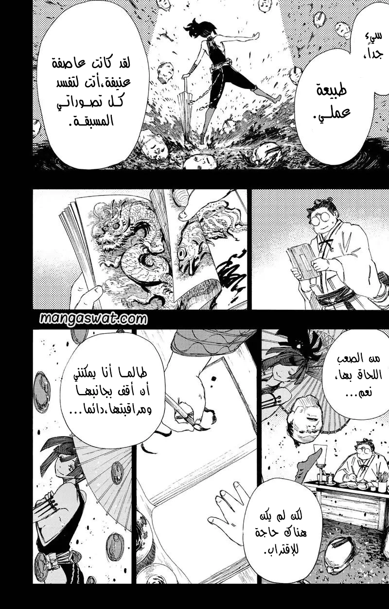 Read Hell’s Paradise_ Jigokuraku AR Manga Online