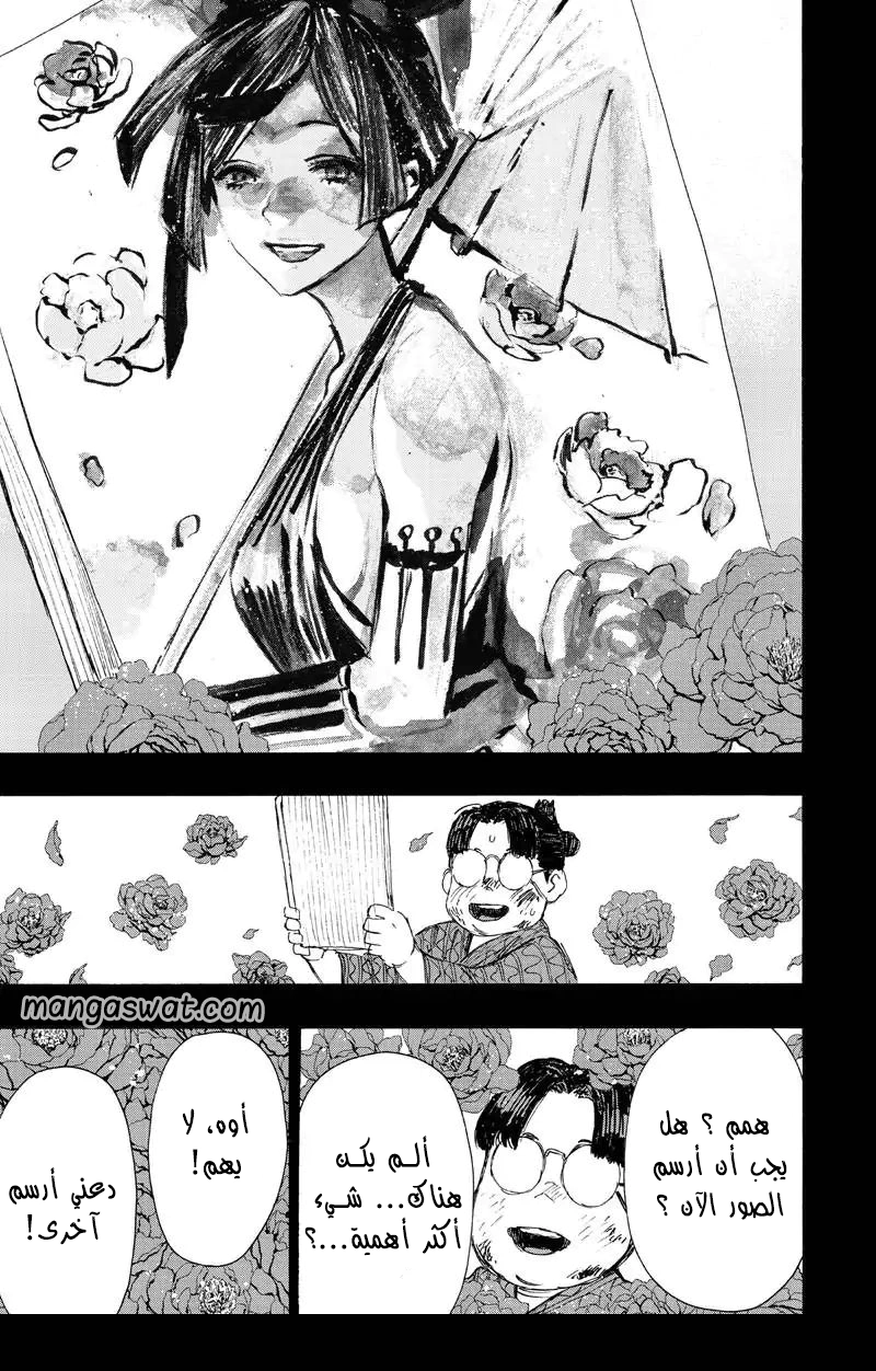 Read Hell’s Paradise_ Jigokuraku AR Manga Online