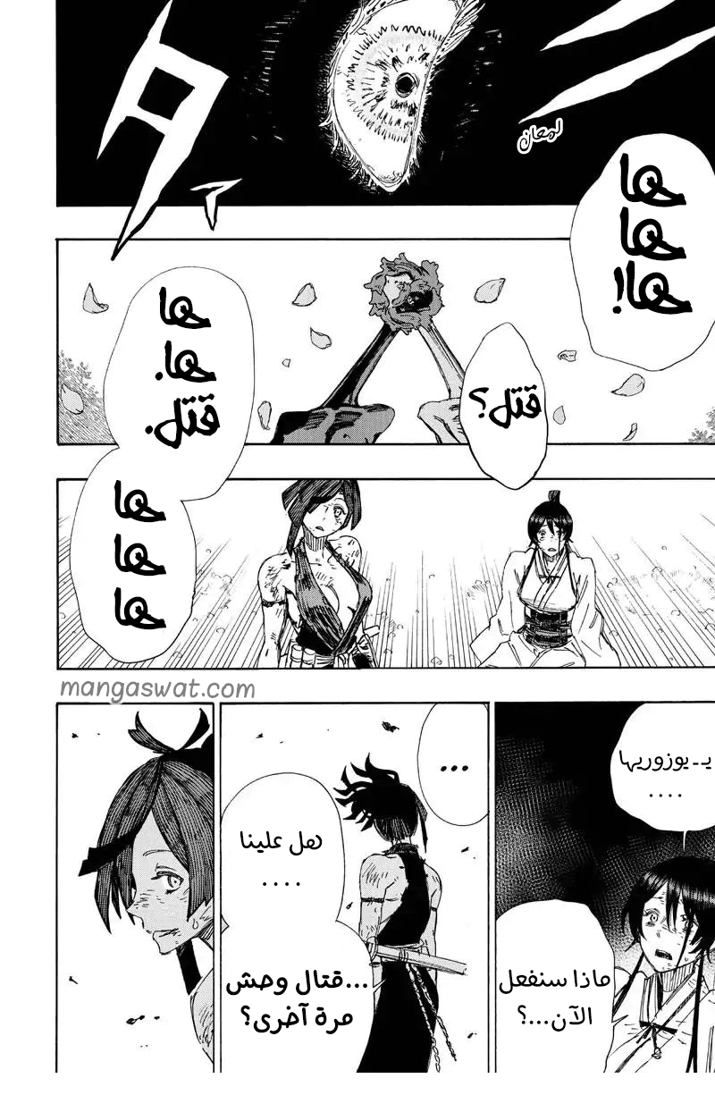 Read Hell’s Paradise_ Jigokuraku AR Manga Online