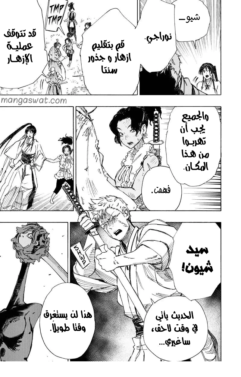Read Hell’s Paradise_ Jigokuraku AR Manga Online