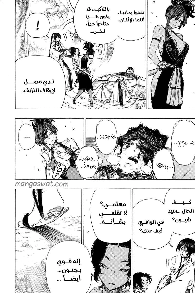 Read Hell’s Paradise_ Jigokuraku AR Manga Online