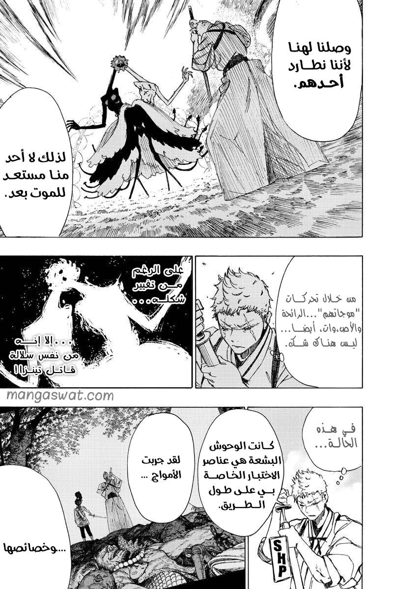 Read Hell’s Paradise_ Jigokuraku AR Manga Online