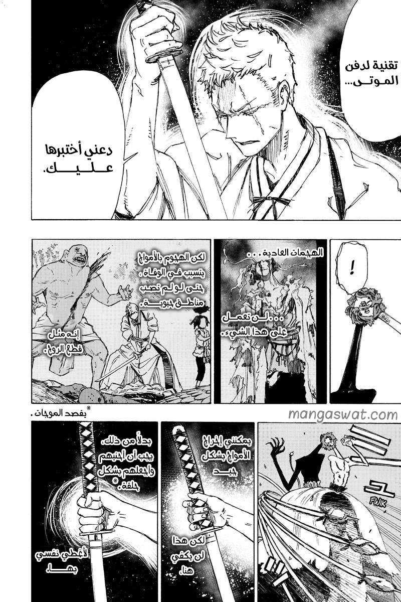 Read Hell’s Paradise_ Jigokuraku AR Manga Online