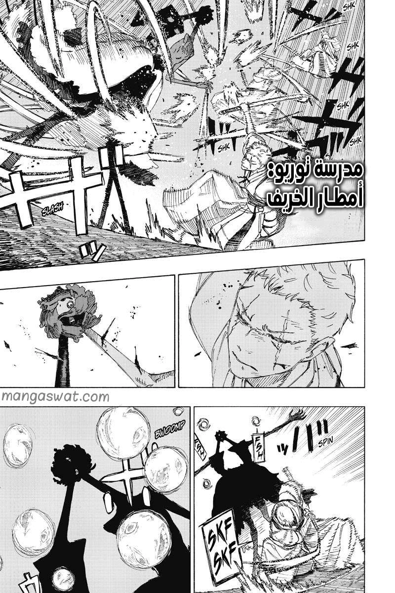 Read Hell’s Paradise_ Jigokuraku AR Manga Online