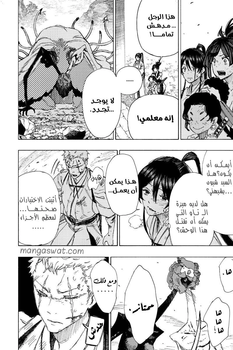 Read Hell’s Paradise_ Jigokuraku AR Manga Online