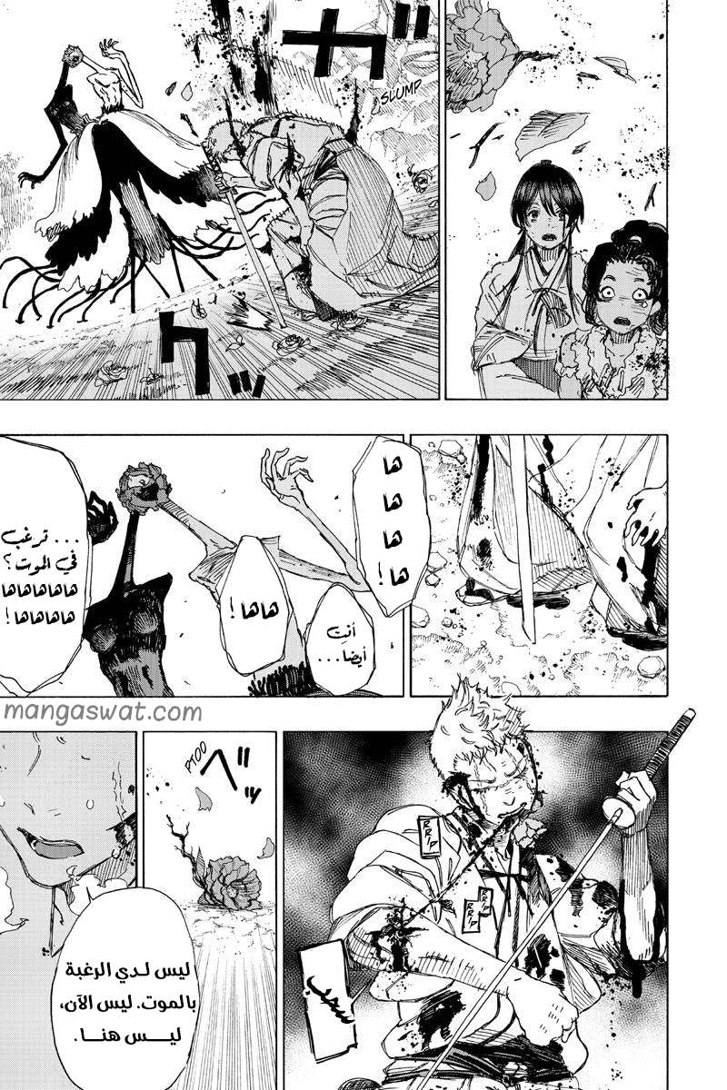 Read Hell’s Paradise_ Jigokuraku AR Manga Online