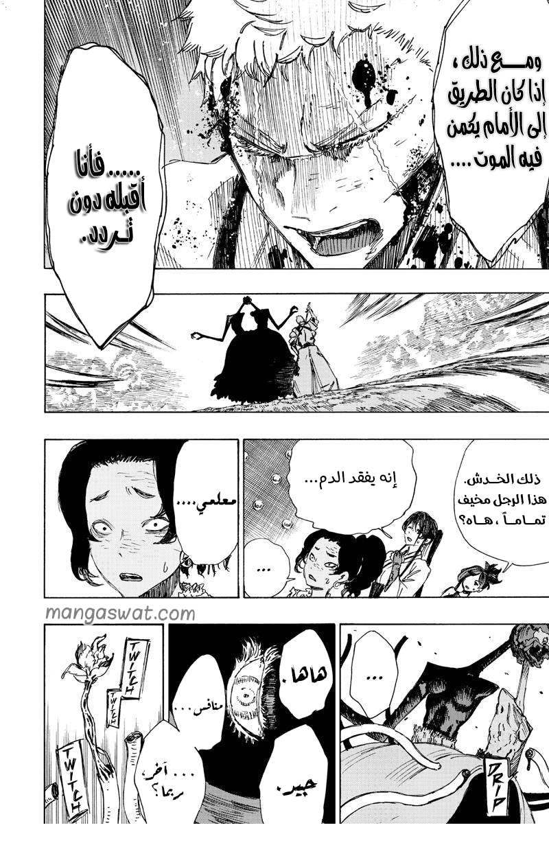 Read Hell’s Paradise_ Jigokuraku AR Manga Online