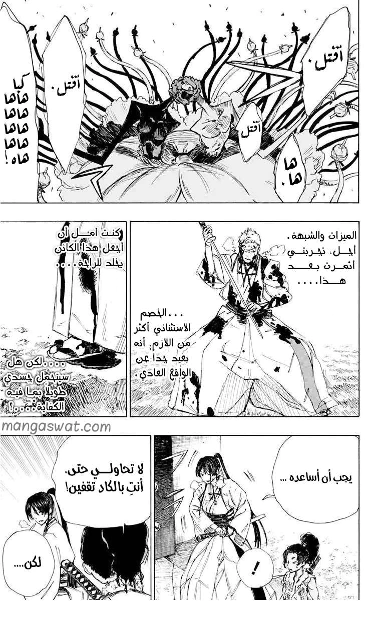 Read Hell’s Paradise_ Jigokuraku AR Manga Online