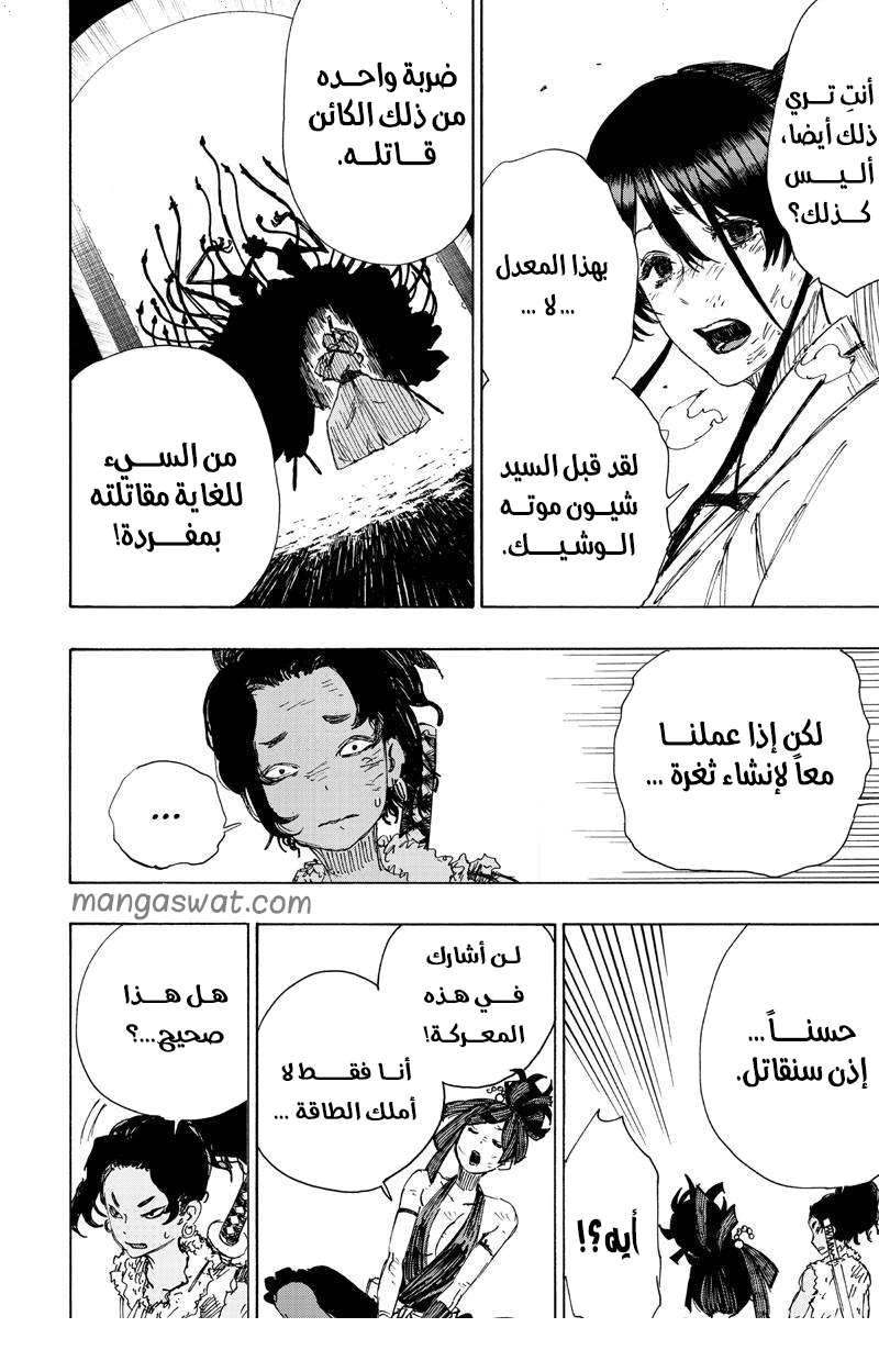 Read Hell’s Paradise_ Jigokuraku AR Manga Online