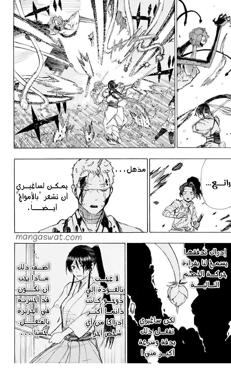 Read Hell’s Paradise_ Jigokuraku AR Manga Online