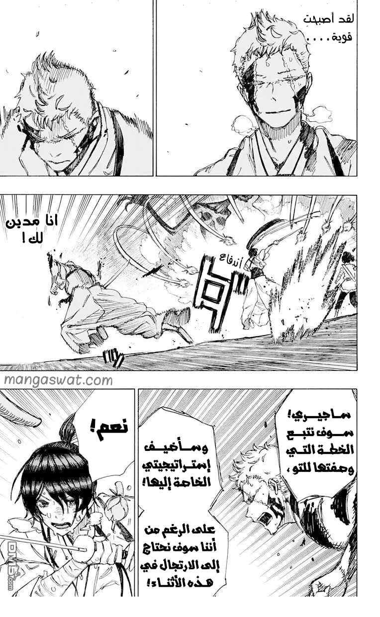 Read Hell’s Paradise_ Jigokuraku AR Manga Online