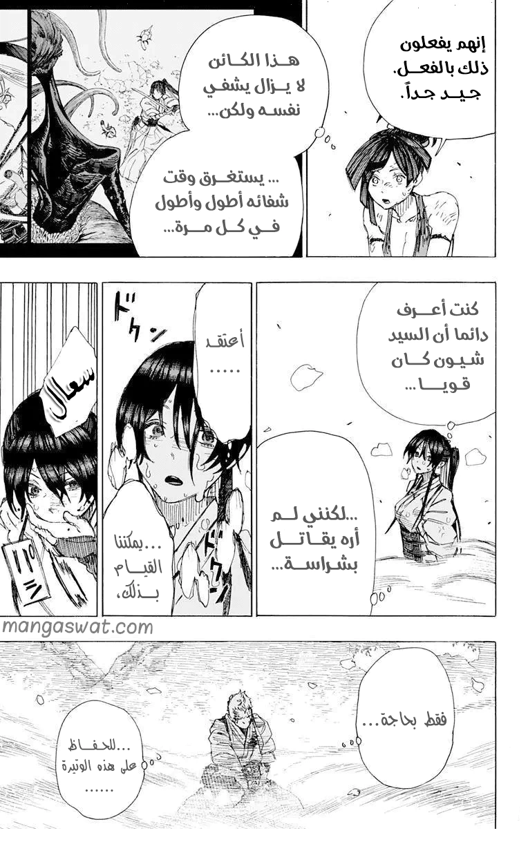 Read Hell’s Paradise_ Jigokuraku AR Manga Online