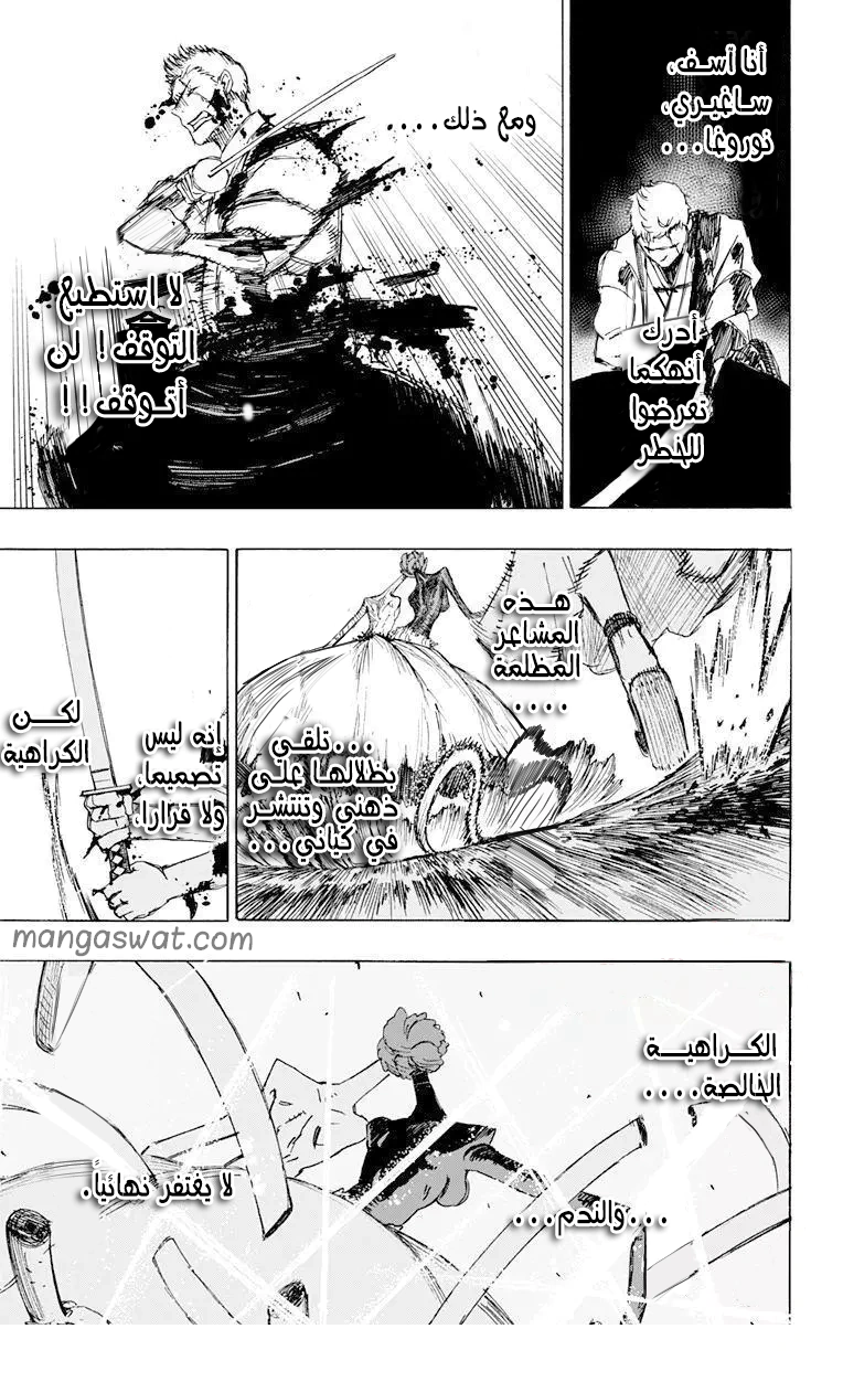 Read Hell’s Paradise_ Jigokuraku AR Manga Online