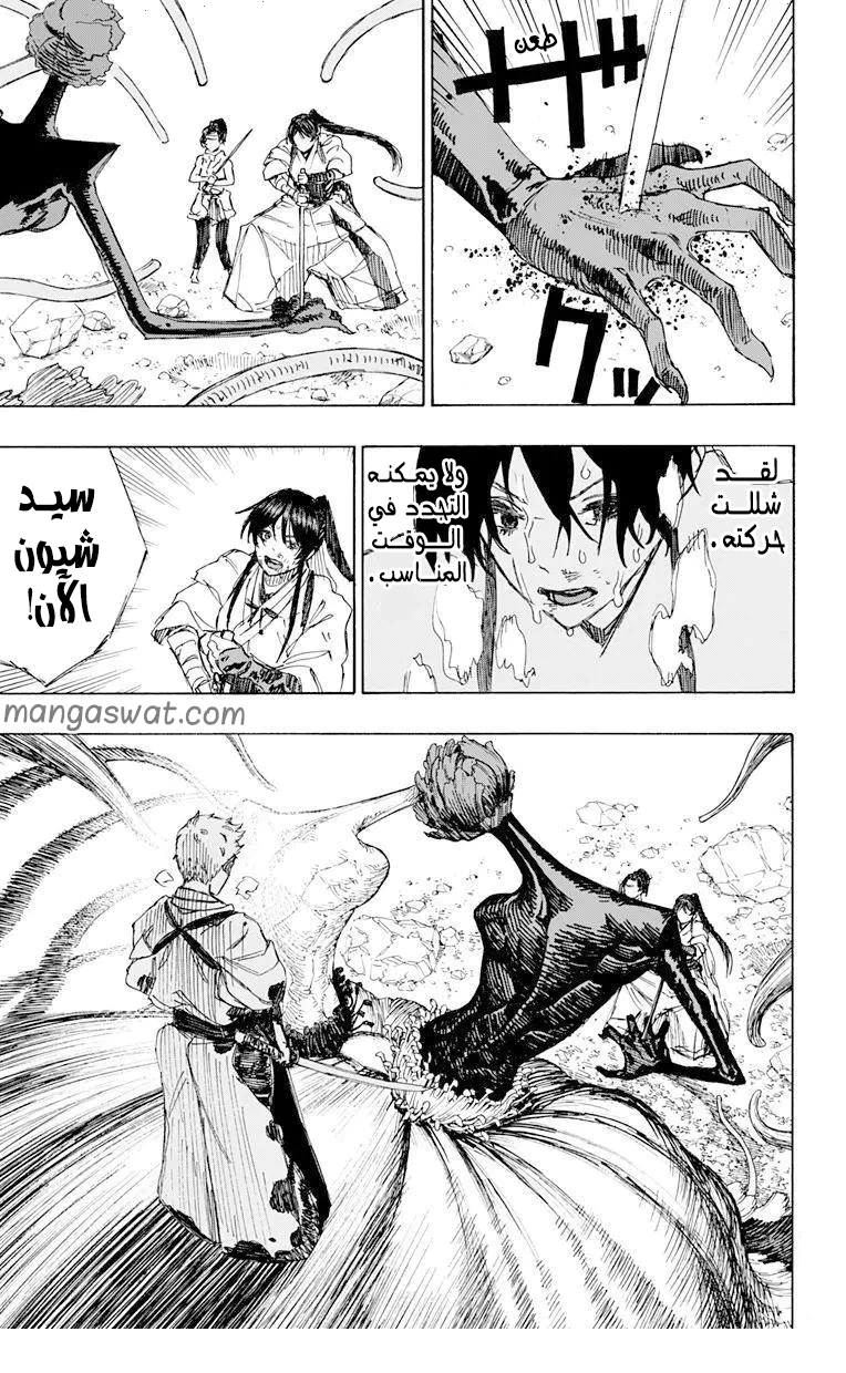 Read Hell’s Paradise_ Jigokuraku AR Manga Online