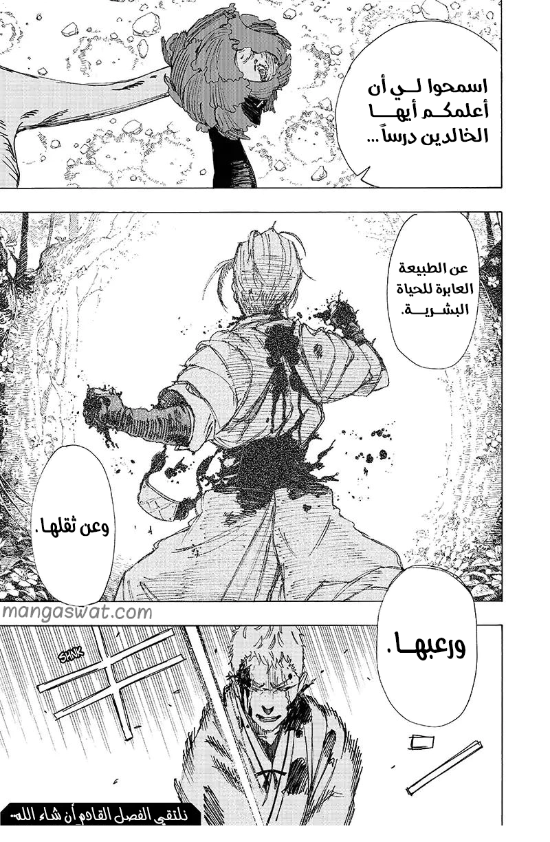 Read Hell’s Paradise_ Jigokuraku AR Manga Online